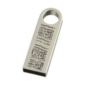 فلاشة القرآن الكريم كامل بصوت 16 قارئ + تفسير + أذكار وأدعية